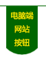 毅政農(nóng)械，免剝皮玉米脫粒機(jī)，電腦端網(wǎng)站按鈕